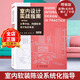 增強(qiáng)版，送軟裝入門課程】室內(nèi)設(shè)計(jì)實(shí)戰(zhàn)指南 軟裝篇 從零開(kāi)始構(gòu)建軟裝知識(shí)體系 DOP室內(nèi)軟裝陳設(shè)藝術(shù)書籍
