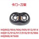 適用飛利浦電動(dòng)剃須刀刀頭配件HQ912 914 902 916 917 904刀片918 【卡門(mén)+刀架】