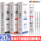 東米顏料型筆芯DM009速干學(xué)生用st中性筆替芯0.5加強(qiáng)型葫蘆頭筆芯按動(dòng)筆芯按壓式刷題筆水筆筆芯 東米009速干筆芯20支整盒【黑色】