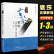 正版袁莎古箏教程1-3級 巧學版兒童從零起步初級自學教程古箏書 中央音樂學院 零基礎初學者入門成人少兒古箏曲譜基礎練習曲教材書