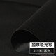 森迪威 黑色吸光布攝影植絨黑布照相背景架專(zhuān)業(yè)道具拍照復試拍攝白布抖音高級感不反光黑絨幕布 黑色丨3x5米（拼接款）
