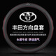 JZCP豐田卡羅拉雷凌RAV4方向盤套真皮凱美瑞亞洲龍銳放漢蘭達汽車把套 黑色紅線 帶車標(biāo)