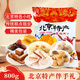 百寶庫 北京特產(chǎn)伴手禮京八件驢打滾果脯糕點(diǎn)心中秋送禮品零食1.6斤 