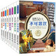 精品中的精品（全8冊(cè)）世界50大揭秘神話魔怪發(fā)明文化類科普課外書(shū)