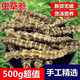 云南野生地參蟲(chóng)草參150克250克克裝包郵地筍竹節參煲湯中藥材一斤 500克 蟲(chóng)草參