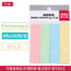 得力（deli） 創(chuàng)意便利貼便簽紙本小本子便簽備忘大便條紙  辦公用品  便事貼 【彩色貼76*19mm】7730 1包裝