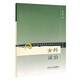 現(xiàn)代著名老中醫(yī)名著重刊叢書（第二輯）·女科證治