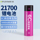 德力普（Delipow）21700鋰電池 3.7v大容量高倍率大電流手電筒頭燈航模動力充電電池
