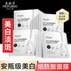 美膚寶（MEIFUBAO） 美膚寶面膜補水保濕皙白提亮膚色膠原蛋白清爽女官方 煙酰胺美白面膜20片