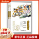 紙上尋仙記