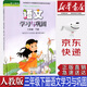 【新華書(shū)店正版】人教版3三年級下冊語(yǔ)文學(xué)習與鞏固海燕出版社三年級下冊語(yǔ)文練習冊配人教版語(yǔ)文使用