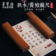 【全網(wǎng)低價(jià)】榮寶齋 鎮(zhèn)尺 文房四寶學(xué)生毛筆書法繪畫實(shí)木壓紙鎮(zhèn)紙 紅鐵木鎮(zhèn)尺