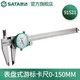 世達(dá)（SATA）不銹鋼表盤(pán)式游標(biāo)卡尺家用工業(yè)用91521 91522 91523可選 91521(表盤(pán)式游標(biāo)卡尺0-150MM)