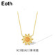 EothS925銀向日葵項鏈女鎖骨鏈明星同款太陽花吊墜送女友生日禮物 925銀向日葵項鏈+玫瑰禮盒