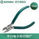 世達(dá)（SATA）工具鉻釩鋼鉗子5寸70632電子剪切鉗4寸 70631剪線鉗多規(guī)格 (70633) 平刃電子剪切鉗5