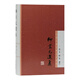 柳宗元選集(中國(guó)古典文學(xué)名家選集)