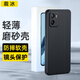 裁冰 適用iqoo u5x手機殼全包防摔保護套散熱超薄鏡頭全包磨砂軟膠軟殼 IQOO U5X 手機殼 黑色