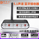 皮樂(lè )仕 杜比5.1聲道解碼器DTS無(wú)損AC3硬解U盤(pán)藍牙5.0接收ARC光纖同軸電腦usb外置聲卡 藍牙5.1解碼器651BT-A