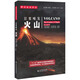 解讀地球密碼 巖漿噴發(fā)：火山