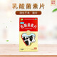 [江中]乳酸菌素片 利活 0.4g*32片 腸內異常發(fā)酵 消化不良 腸炎小兒腹瀉 0.4g*32片 5盒裝