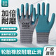 橡膠彈力王耐磨勞保手套L318工地工作耐用防滑透氣發(fā)泡王勞動(dòng)干活 12雙-輪胎高彈L618【超強耐磨】
