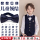 坤隨 兒童領(lǐng)結男女幼兒園表演純色演出蝴蝶結黑色英倫風(fēng)禮服領(lǐng)結拍照 兒童領(lǐng)結【藏藍色1條】