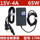 Microsoft微軟Book1 Pro7 8電源適配器15V4A 65W 1706原裝充電器