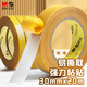晨光(M&G)文具加厚布基膠帶 30mm*20m*280μm單卷裝 大號(hào)地毯門框固定雙面膠 持久高粘易撕不易留痕AJD957AR