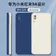靜微 紅米9A手機殼小米9A保護套液態(tài)硅膠redmi9A全包軟殼防摔外殼redmi超薄簡(jiǎn)約純色男女 紅米9A【午夜藍】單殼