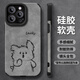 圣圖朗蘋果16手機殼高級感15promax翻毛皮iPhone14新款磨砂13小羊皮plus純色11硅膠軟卡通男12可愛女防摔 【勇敢小狗-Lucky-(灰殼-)】 iPhone 15 Pro Max