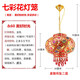 婳之祎新年大紅燈籠陽臺燈籠燈吊燈走馬燈旋轉(zhuǎn)結(jié)婚喬遷裝飾過道庭院大門 七彩款直徑60cm+led光源+旋轉(zhuǎn)