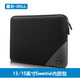 戴爾（DELL）13-17英寸筆記本內膽包筆記本保護套外星人手提單肩包豎版內膽包 13.3英寸以下黑色拉鏈內膽包