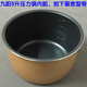九陽(yáng)電壓力鍋配件50YS23/50YS27/50YS28/50YL6內膽50YL5內鍋50YL2