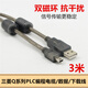 三菱Q系列USB-6UDEH/Q03UDE PLC編程電纜/數(shù)據(jù)線/通信線/下載線Mini usb口 雙磁環(huán) 信號穩(wěn)定傳輸 3米