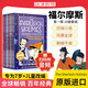 福爾摩斯探案全集 英文原版The SHERLOCK HOLMES 第1/2/3輯10冊(cè)套裝 大偵探福爾摩斯探案集小學(xué)生版 經(jīng)典故事繪本讀物 福爾摩斯探案第一輯10冊(cè)盒裝