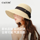 CACUSS遮陽(yáng)帽子女夏季防紫外線防曬帽沙灘海邊大帽檐草帽涼帽漁夫帽米色