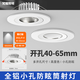 梵耀 led小筒燈 40-65mm開孔 酒柜孔燈 cob防眩嵌入式無主燈 5w-白光