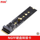 FVHM.2 B/M-KEY  SATA 硬盤(pán) NGFF轉臺式機 主板M-KEY NVME擴展卡 PCI-E4.0固態(tài)硬盤(pán)延長(cháng)線(xiàn) NGFF KEY B+M轉NVME
