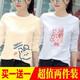 珞妮純棉t恤女長(cháng)袖春秋裝新款女裝韓版寬松百搭休閑體恤女上衣打底衫 奶白嗨小兔+白紅油畫(huà)熊 XL 建議110-125斤