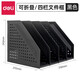 得力（deli） 文件框三聯(lián)塑料文件架資料架文件欄文件筐收納架加厚文件框文件架書立書架辦公用品大全 【四聯(lián)可折疊-深灰】單個(gè)裝 78996