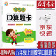 【新華書(shū)店正版】北師大版5五年級(jí)上冊(cè)數(shù)學(xué)輕松練口算題卡BS版北師大版數(shù)學(xué)五5年級(jí)上冊(cè)口算題卡