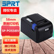 思普瑞特 sp-POS58IV熱敏打印機58mm超市收銀小票打印機外賣(mài)餐飲  并口