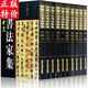 中國十大書(shū)法家集中國十大書(shū)法家墨寶10冊16開(kāi)銅版紙彩印 王羲之書(shū)法集/顏真卿柳公權董其昌王鐸米芾歐