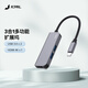 JCPAL多合一轉接頭 集線(xiàn)器 轉換擴展塢 快充供電拓展塢 千兆網(wǎng)口 雷電4擴展塢 鏡面智能拓展塢 高清接口 三合一I