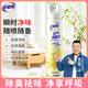 老管家空氣清新劑320ml噴霧家用香薰香氛衛(wèi)生間浴室除臭除味桂花香
