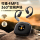 眾果【MP3彩屏丨柏林之聲】插卡式骨傳導(dǎo)藍(lán)牙耳機(jī)掛耳式自帶內(nèi)存卡無(wú)線運(yùn)動(dòng)跑步通話降噪長(zhǎng)續(xù)航MP3耳機(jī) 黑【彩屏】調(diào)音+防丟+降噪+mp3