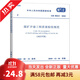 當天發(fā)】GB 50213-2010 煤礦井巷工程質(zhì)量驗收規范2022年版 中國煤炭建設協(xié)會(huì ) 編 標準書(shū)籍