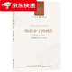 (認準正版 當日發(fā))知識分子的鴉片/人文與社會(huì )譯叢