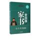 曾國藩家書(shū)/曾國藩經(jīng)典系列