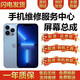 德威獅 華為 OPPO 蘋果 VIVO手機維修中心 更換屏幕總成維修 維修差價